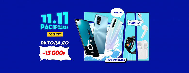 Realme урезает цены в России на треть. Realme 7 Pro, Realme X3 SuperZoom и не только